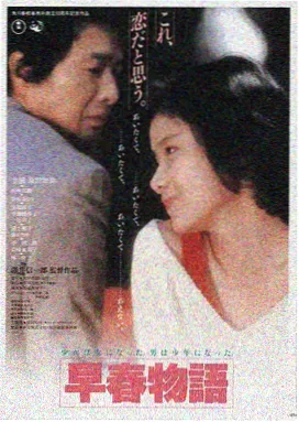 日本在线电影 情书